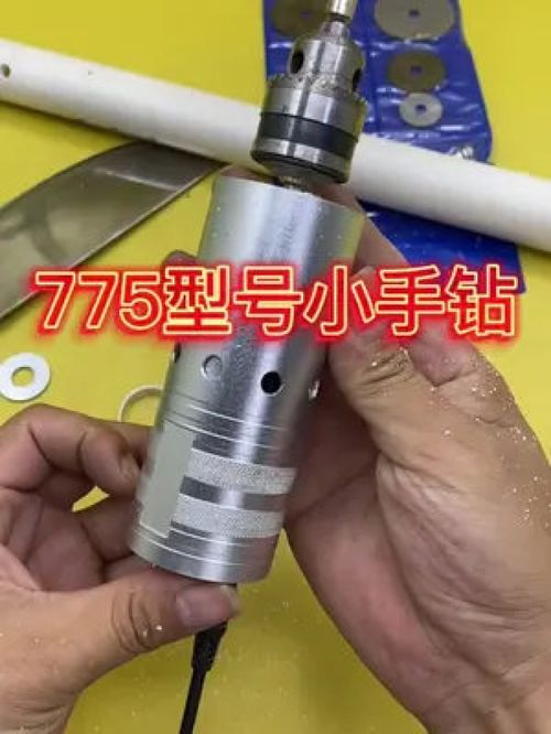 775型號小手鉆 手工制作與寵物護(hù)理必備的高效神器