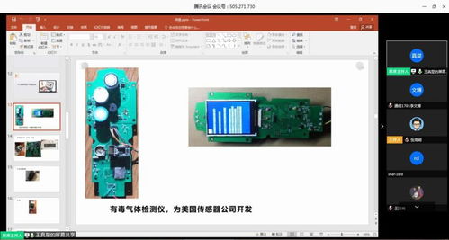 嵌入式產(chǎn)品研發(fā)的趨勢、挑戰(zhàn)與機(jī)遇 信息與控制工程學(xué)院2020學(xué)科前沿線上講座紀(jì)實(shí)