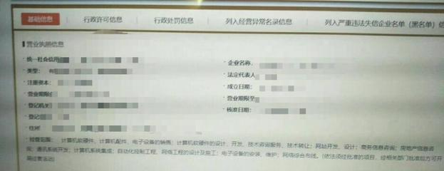 營業(yè)執(zhí)照經(jīng)營范圍與實際業(yè)務(wù)不符的法律風(fēng)險與應(yīng)對策略